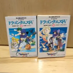 2025年最新】ゲームブックドラゴンクエストの人気アイテム