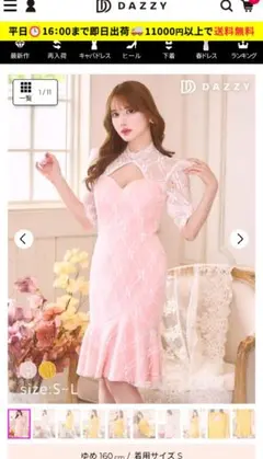 DAZZY レース付きピンクドレス Sサイズ