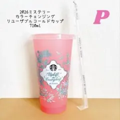 ピンク　2026ミステリーカラーチェンジングリユーザブルコールドカップ
