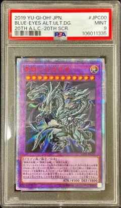 2025年最新】青眼の究極亜竜 20th psa10の人気アイテム - メルカリ