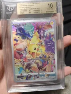 BGS10 ブラックラベル ピカチュウ スカーレット バイオレット プロモ BGS10 ブラックラベル ピカチュウ スカーレット バイオレット