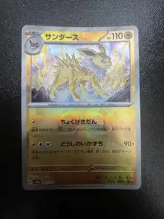 2025年最新】サンダース マスターボール テラスタルフェスの人気