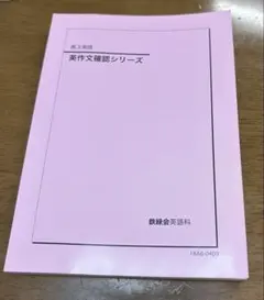2026年最新】英作文確認シリーズの人気アイテム - メルカリ