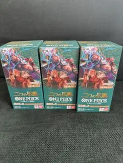 ワンピースカードゲーム　二つの伝説　新品　テープ付き 3BOX