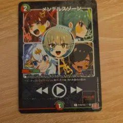 デュエルマスターズ メンデルスゾーン プロモ - メルカリ
