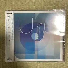uru 邦楽