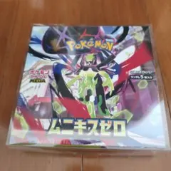 ポケモンカードゲーム ムニキスゼロBOX　シュリンク、BOXケース付き