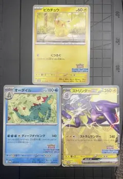 【3点セット】ピカチュウ プロモ ポケモンカード