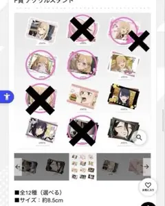 一番くじ　その着せ替え人形は恋をする　F賞　アクリルスタンド　4点セット