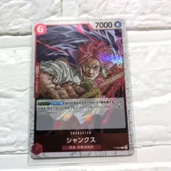 2026年最新】シャンクス P-083 Pの人気アイテム - メルカリ
