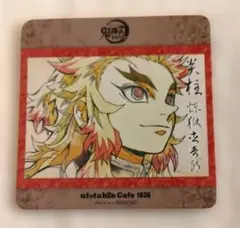 鬼滅の刃　ufotable　Cafe　無限列車編　煉獄杏寿郎　コースター　④