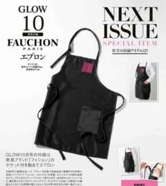 【未使用！】FAUCHON エプロン ピンクロゴ ブラック GLOW付録のサムネイル