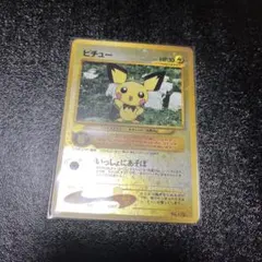 【8月限定お値下げ‼️】ピチュー ★ eシリーズ 第1弾 基本拡張パック キラ 2025年最新】カード名：ピチュー ポケモンカードゲームの人気