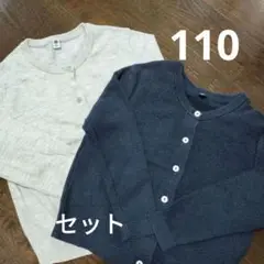カーディガン