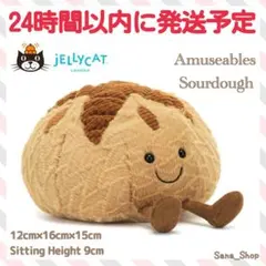 新作 ジェリーキャット ムール貝 貝 海 シーフード seafood ぬいぐるみ