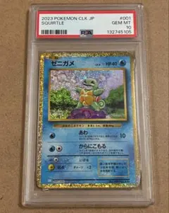 GUCCIO様 ゼニガメ 旧裏 イントロパック PSA10 ポケカ GUCCIO様 ゼニガメ 旧裏 イントロパック PSA10 ポケカ - メルカリ