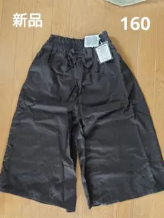 ワイドパンツ 160