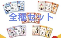 ちいかわ　ハッピーセット　シール全種セット