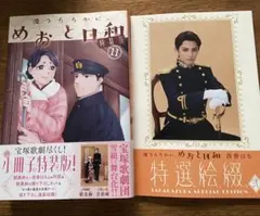 宝塚 雪組 朝美絢 「波うららかに、めおと日和」プログラム - メルカリ