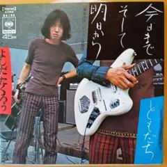 吉田拓郎 EPレコードまとめて2枚 2 - メルカリ