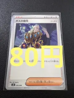 ボスの指令 ゲーチス 在庫数4】ポケモンカード スターターセット
