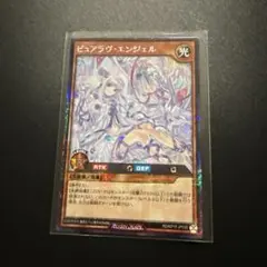 14) PSA10 ピュアラヴエンジェル オーバーラッシュ 2026年最新】ピュアラヴエンジェル オーバーラッシュの人気アイテム