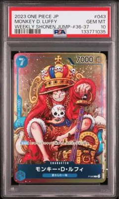 ワンピース　モンキーd ルフィ　プロモ　ジャンプ　PSA10 キングルフィ