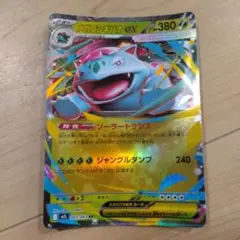 メガフシギバナex 380 HP ポケモンカード - メルカリ