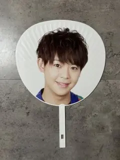 Hey!Say!JUMP 有岡大貴　うちわ