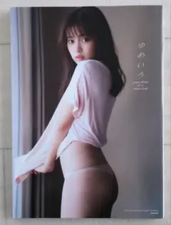 新條由芽 写真集