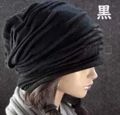 黒　レディース　メンズ　ニット帽　男女兼用　フリーサイズ