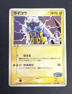 ポケパーク　ライコウ　プロモ　希少 2026年最新】ポケパーク プロモの人気アイテム - メルカリ