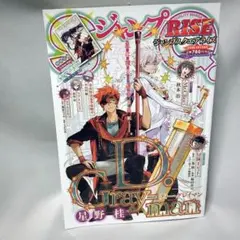 【付録無し】 ジャンプSQ.RISE 2025 AUTUMN スクエア ライズ