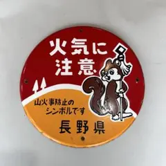 昭和レトロ 福助 ホーロー看板 両面看板 当時物 鉄看板 アンティーク 
