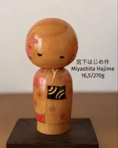 Rare Miyashita Hajime宮下はじめ 作 創作こけし13,5cm - メルカリ