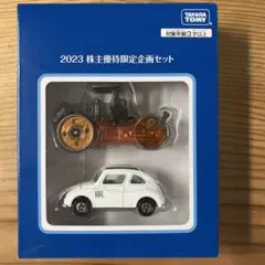 タカラトミー 2023 株主優待限定企画セット