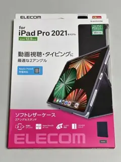 iPad Pro第5・6世代 12.9ソフトレザーケース 2アングルスタンド