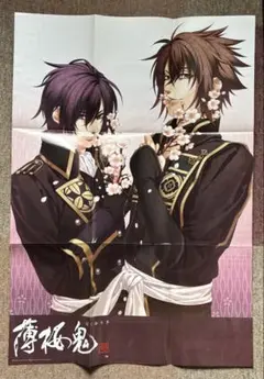 電撃Girl's Style 付録　薄桜鬼真改華ノ章　アイナナ　ポスター