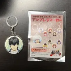 銀魂 吉原大炎上 超炎上版 アンブレラマーカー 土方十四郎