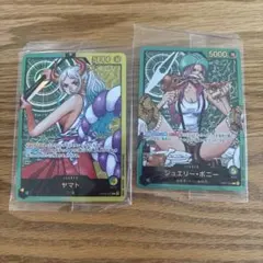 【新品】レカフィグ　ジュエリー・ボニー ヤマト 2枚セット