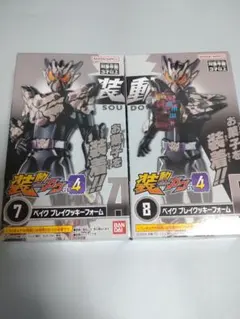 装動ガヴGV4 仮面ライダーベイク ブレイクッキーフォームAB2個セット