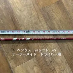 2026年最新】ventus red 6sの人気アイテム - メルカリ