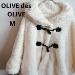 OLIVE desOLIVE オリーブ・デ・オリーブ ボアポンチョ M クリーム