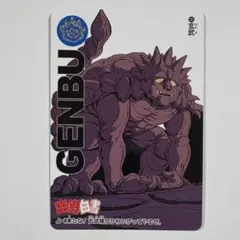 2025年最新】幽遊白書 カードダス 30周年の人気アイテム - メルカリ