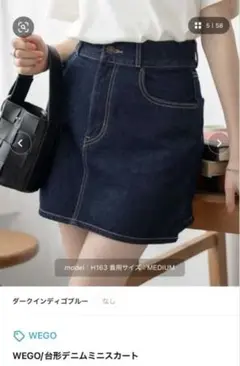 WEGO/台形デニムミニスカート ダークインディゴブルー
