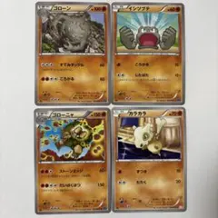 ポケモンカードセット イシツブテ ゴローン ゴローニャ　カラカラ
