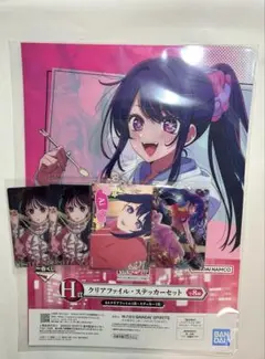 推しの子 星野アイ まとめ売り