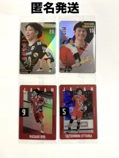 男子バレー　ウエハース　レア　ノーマル　山本智大　髙橋健太郎　大宅真樹　大塚達宣