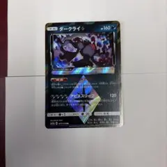 ディアルガGX SR サン&ムーン 拡張パック ウルトラサン キラ 069/0
