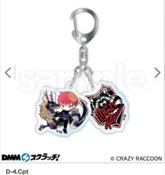 CR cpt 2連アクリルキーホルダー DMMスクラッチ